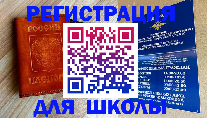 временная регистрация поиск в Нерюнгри