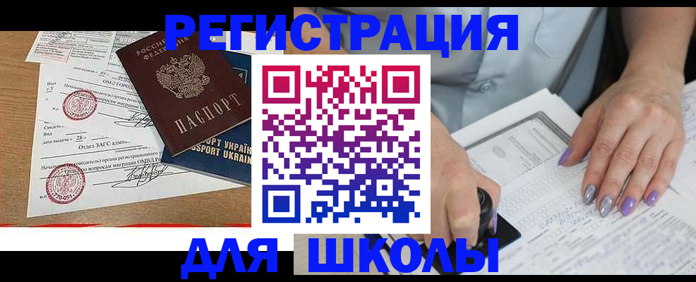 купить прописку в Нерюнгри