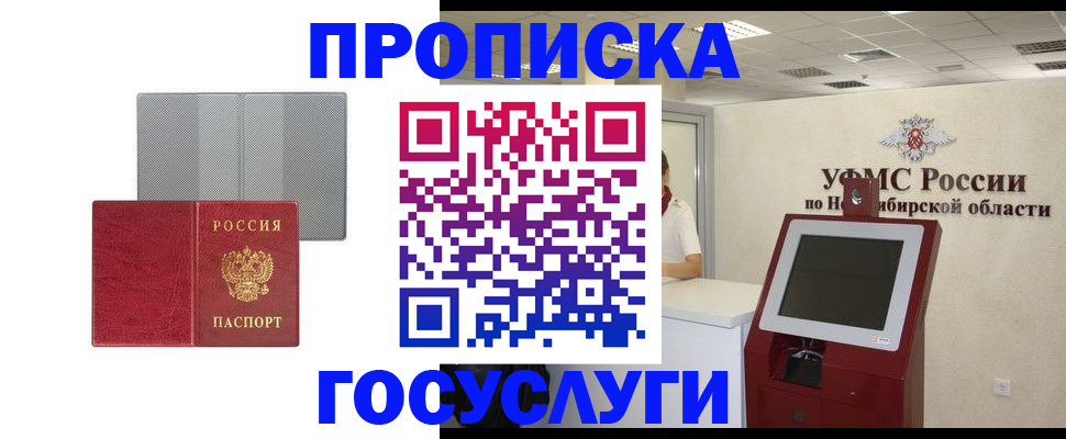 прописка паспорт в Нерюнгри
